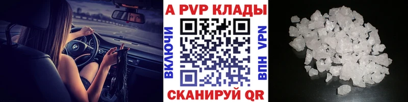 Купить закладки  Юрга  Alfa_PVP кристаллы 