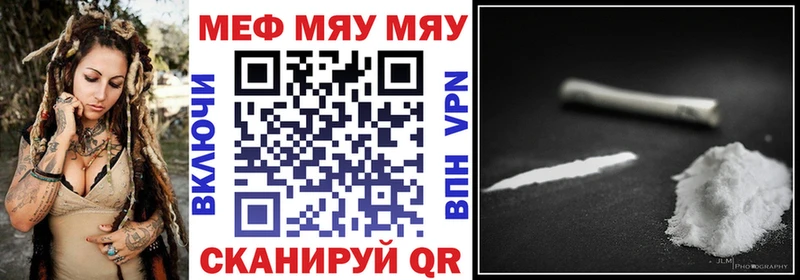 Меф mephedrone  Купить  Юрга 