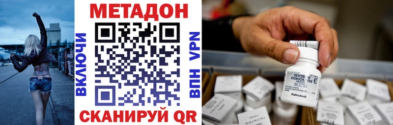 Купить где  Юрга  МЕТАДОН methadone 